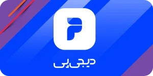 نحوه خرید اقساطی دیجی پی
